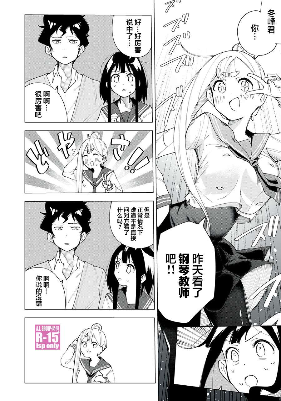 r15x漫画,第4话4图