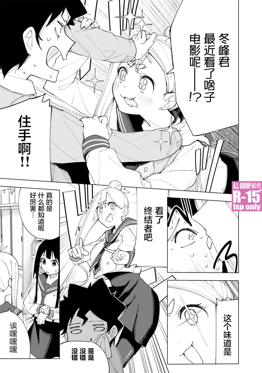 r15 v4 价钱漫画,第5话1图