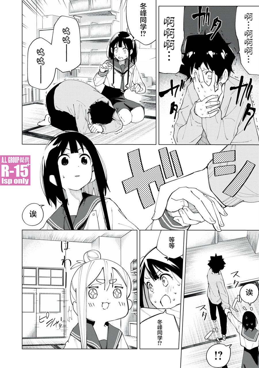 r15 v4 价钱漫画,第5话4图