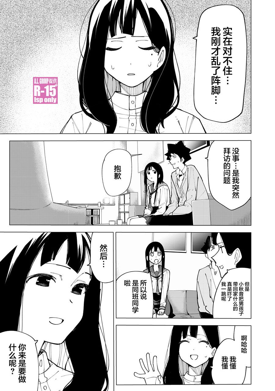 r15 v4 价钱漫画,第10话1图