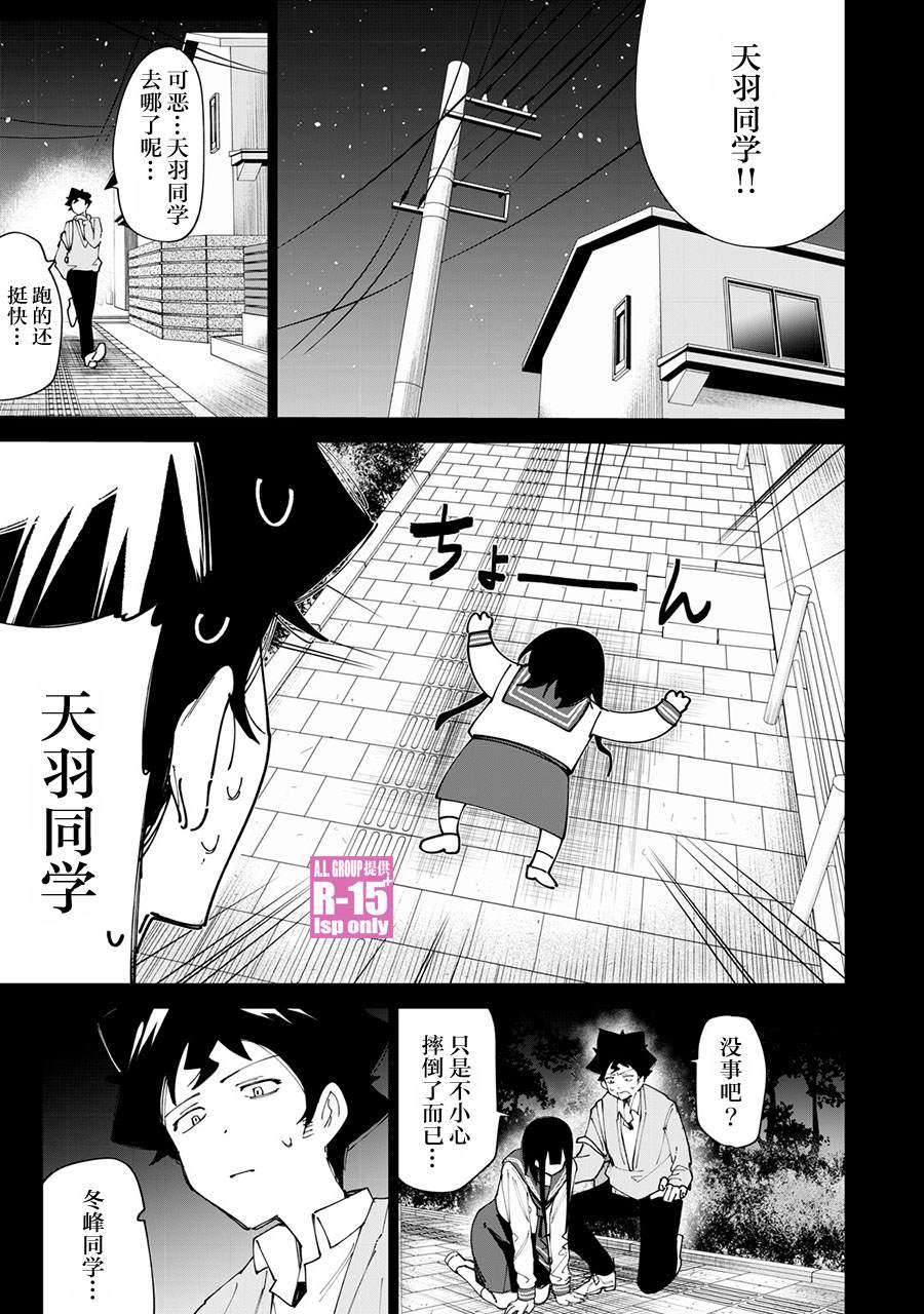 r15x漫画,第12话5图