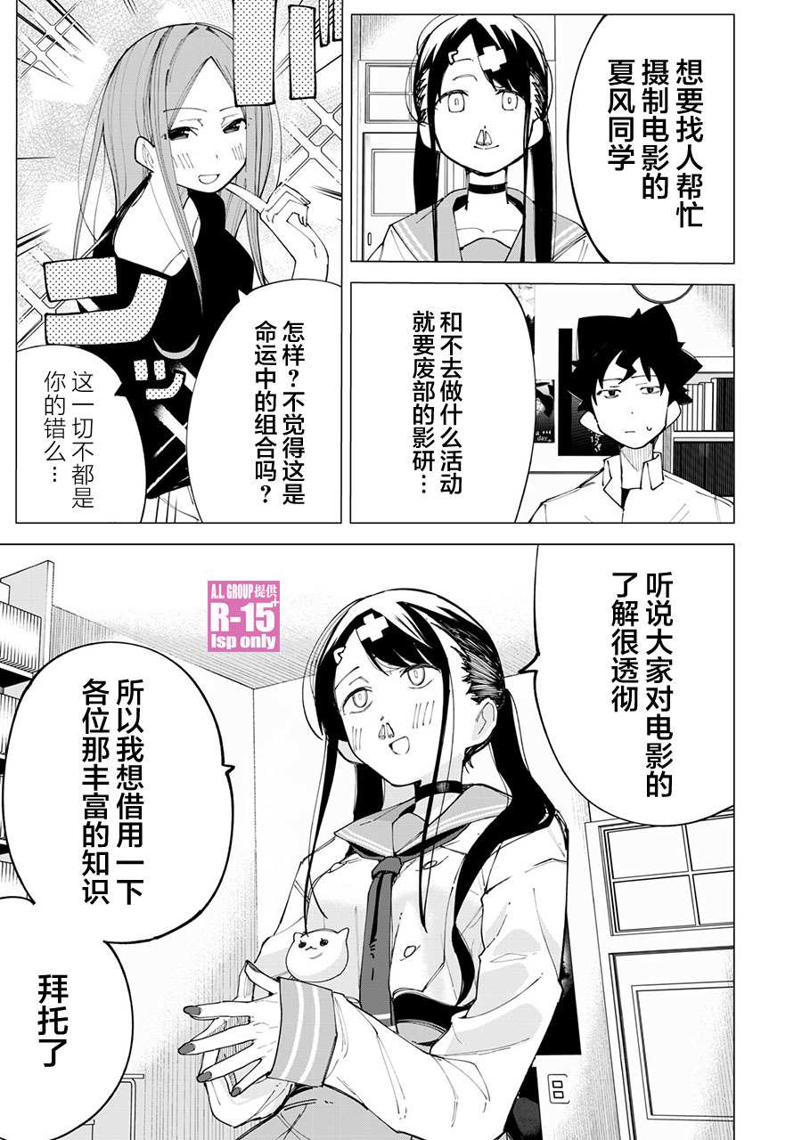 r15 v4 价钱漫画,第21话3图