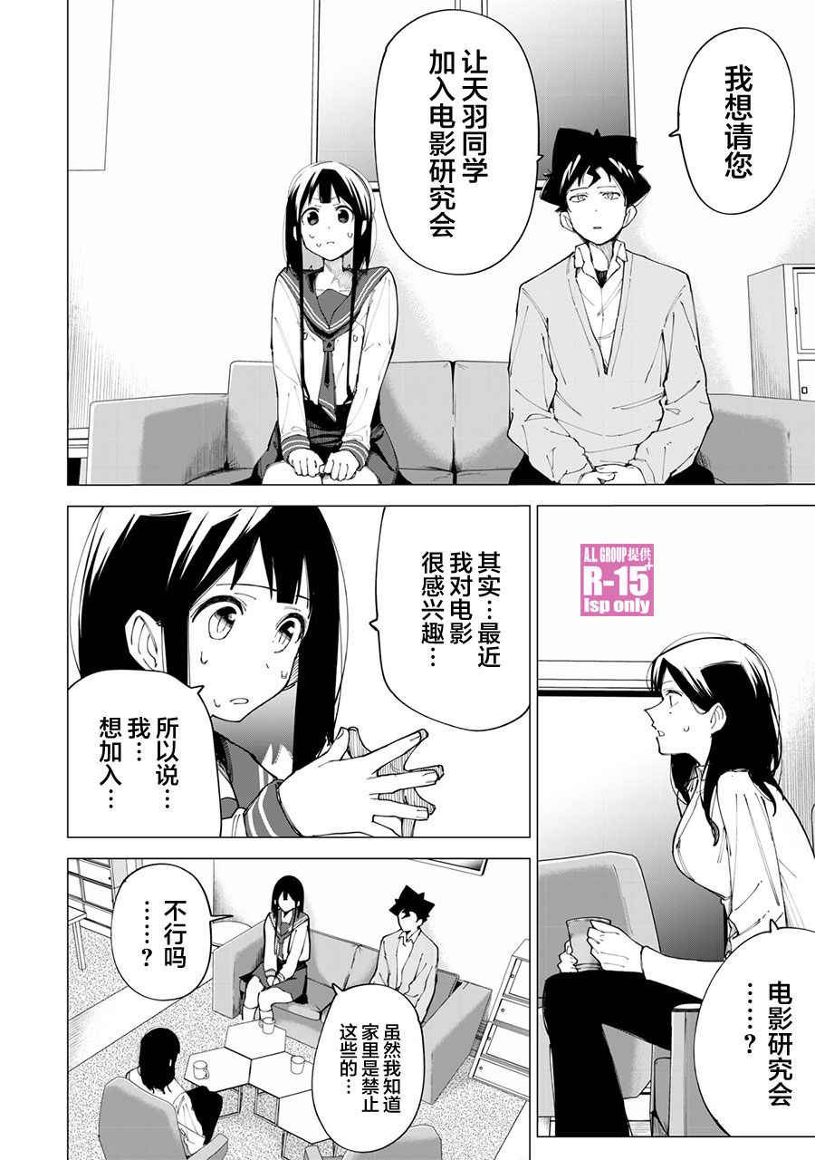 r15 v4 价钱漫画,第10话2图