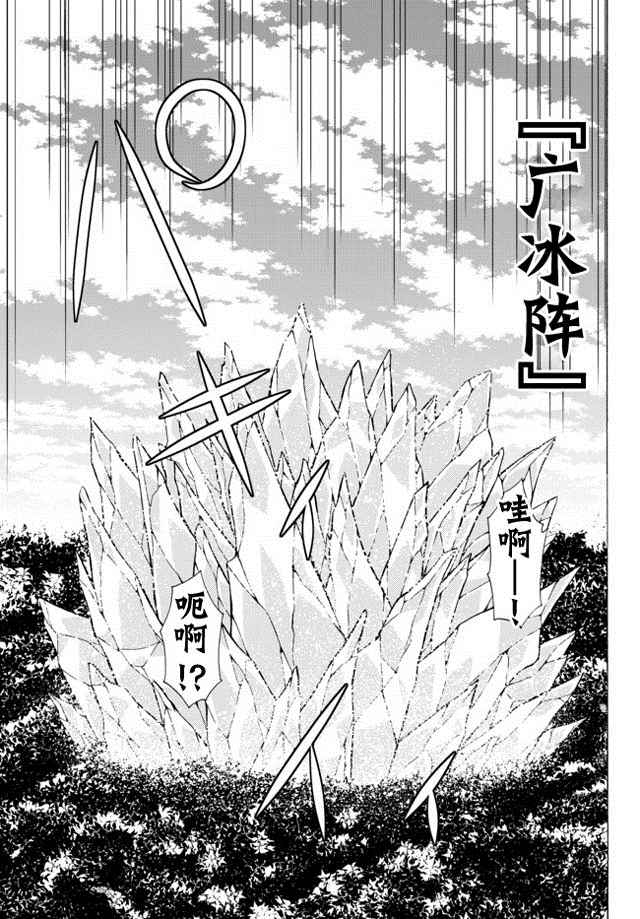 异界魔王与召唤少女很像的番漫画,第16话4图