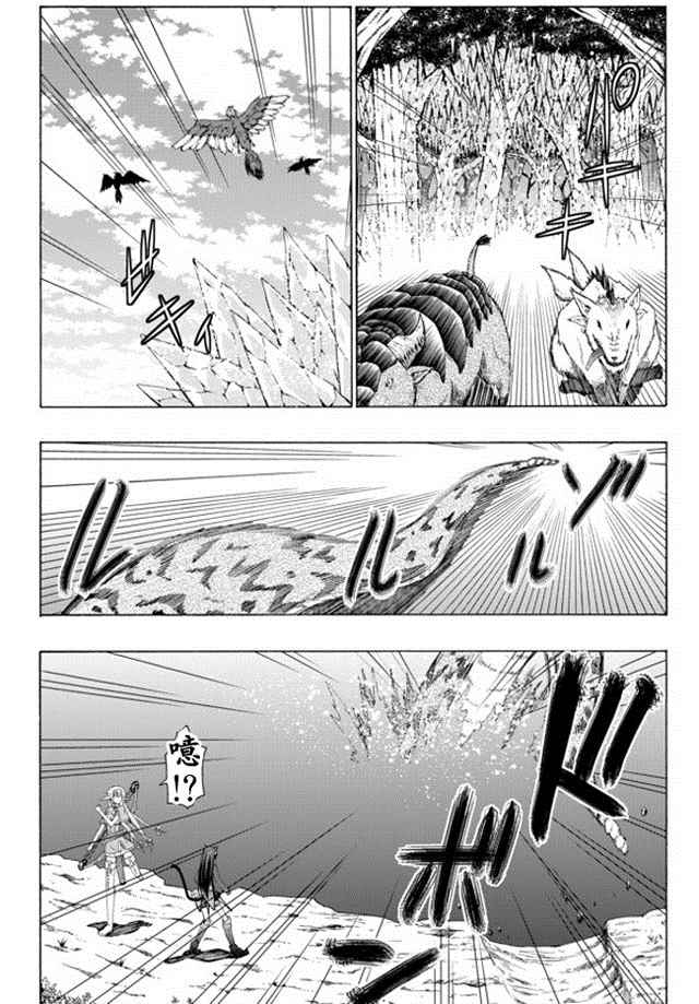 异界魔王与召唤少女很像的番漫画,第16话5图