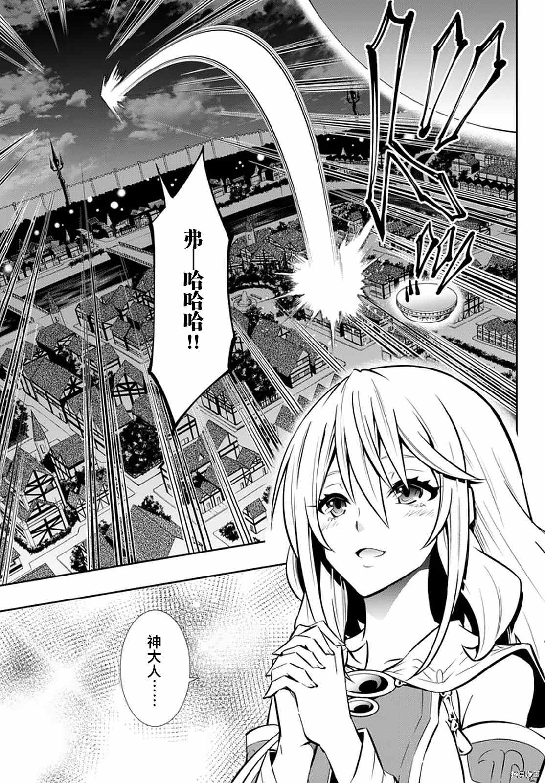 魔王与召唤少女的合集漫画,第141话1图