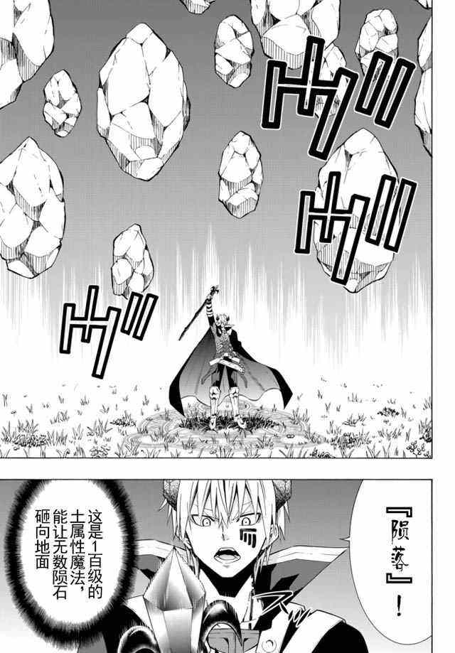 异界魔王与召唤少女很像的番漫画,第37话5图