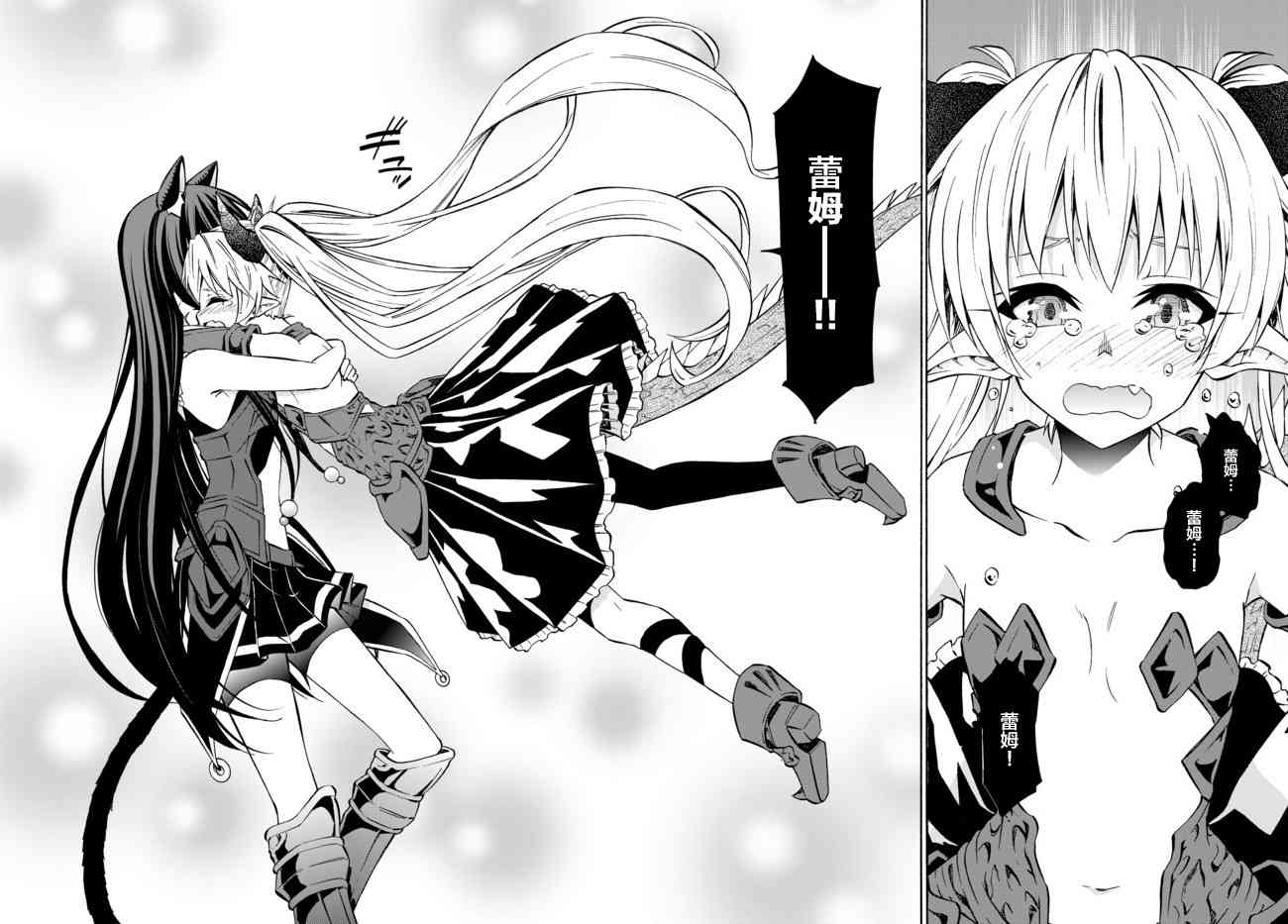 异界魔王与召唤少女的隶属魔术动画漫画,第74话2图