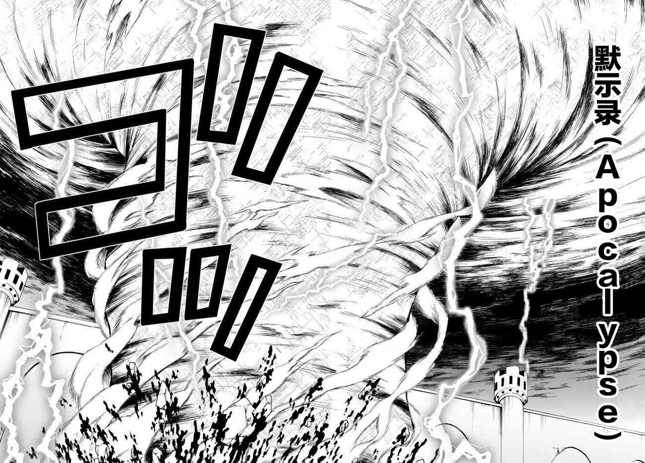 异世界魔王与召唤少女原版漫画,第72话2图