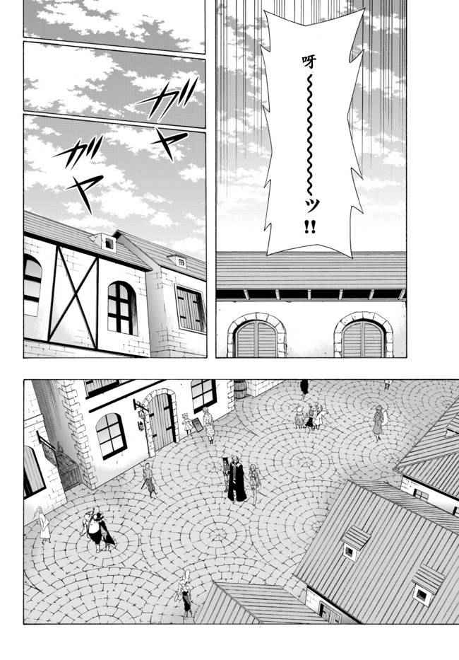 异界魔王与召唤少女很像的番漫画,第10话5图