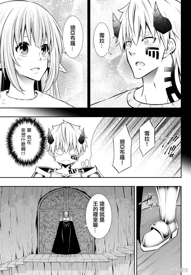 异界魔王与召唤少女的隶属魔术贴吧漫画,第172话5图