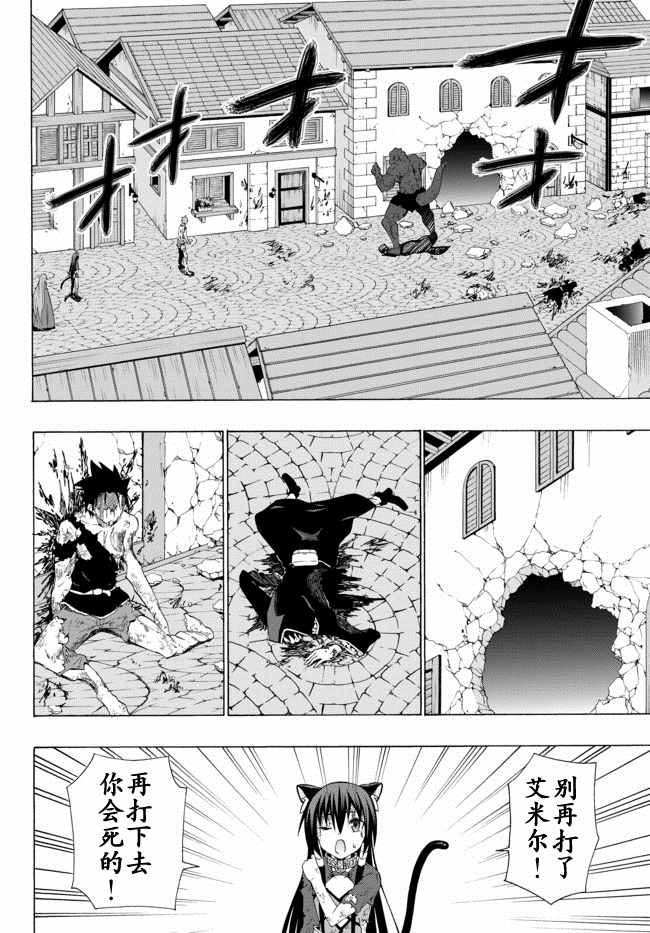 异界魔王与召唤少女很像的番漫画,第23话2图