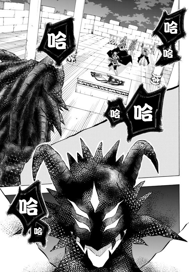 异世界魔王与召唤少女原版漫画,第53话1图