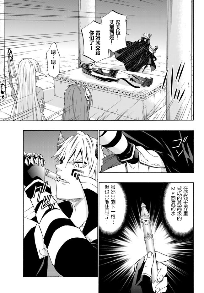 异世界魔王与召唤少女原版漫画,第53话5图