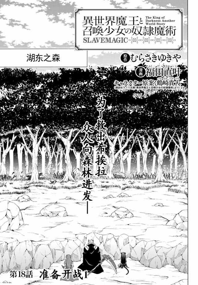 异界魔王与召唤少女很像的番漫画,第35话5图