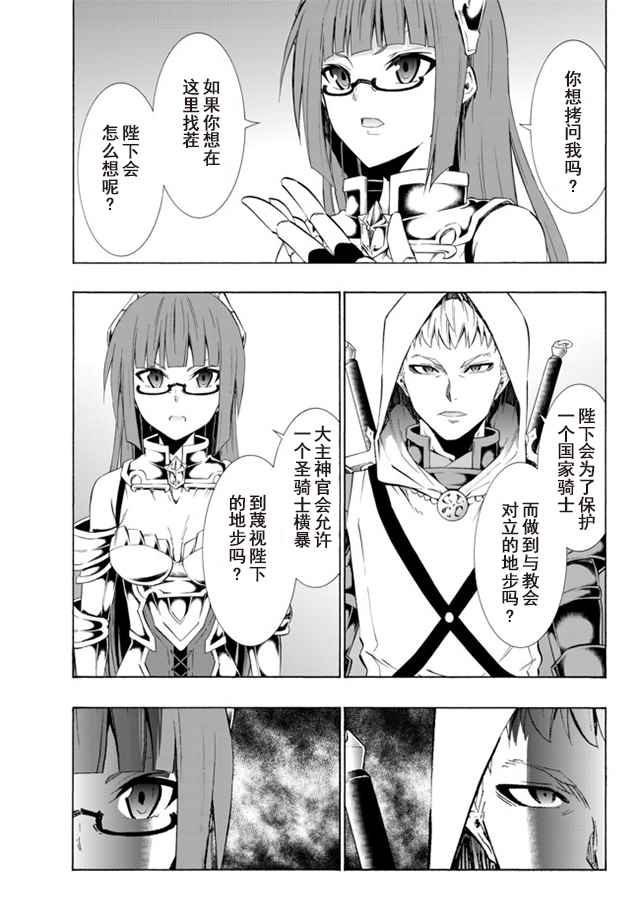 异界魔王与召唤少女很像的番漫画,第49话5图