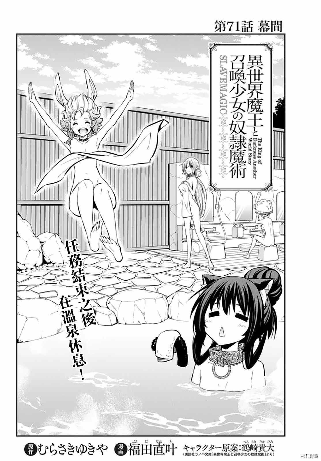 魔王与召唤少女的合集漫画,第141话2图