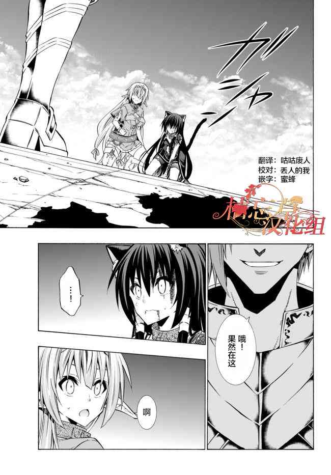 异世界魔王与召唤少女原版漫画,第71话1图