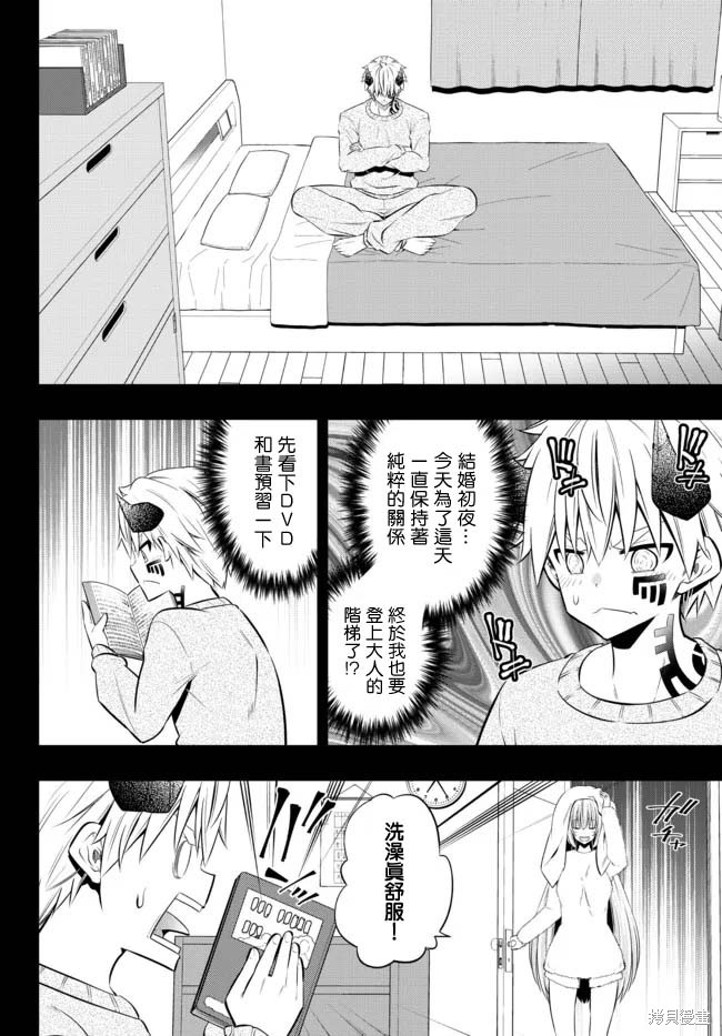 异界魔王与召唤少女的隶属魔术贴吧漫画,第172话2图