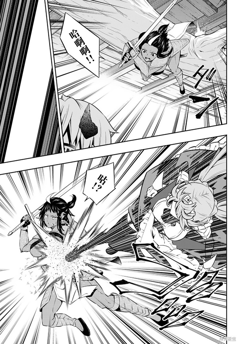 异界魔王与召唤少女很像的番漫画,第150话3图