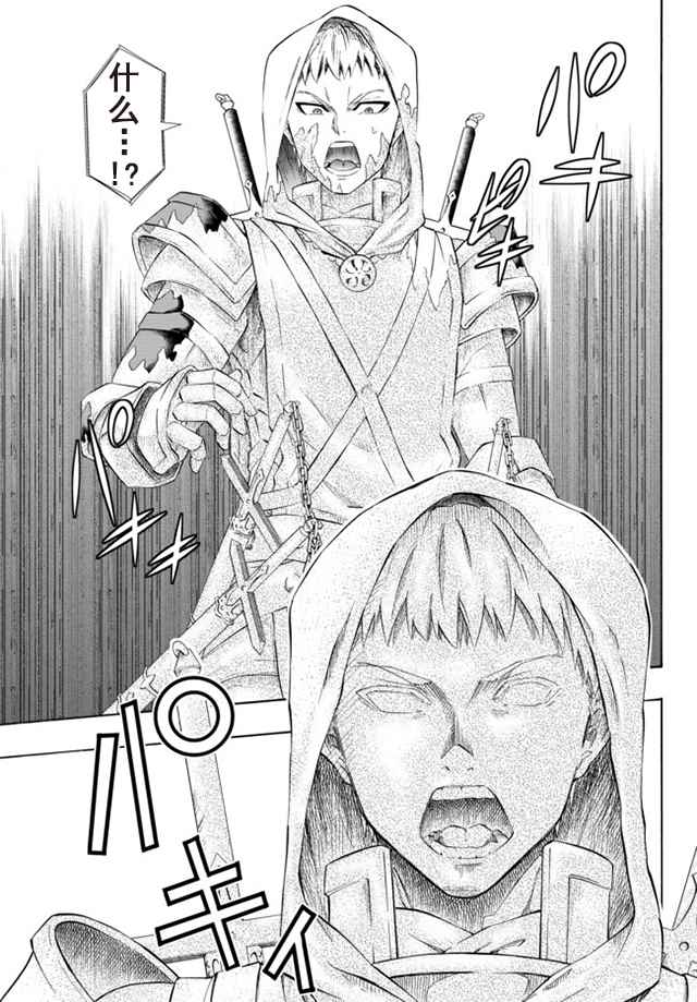 异界魔王与召唤少女很像的番漫画,第50话1图