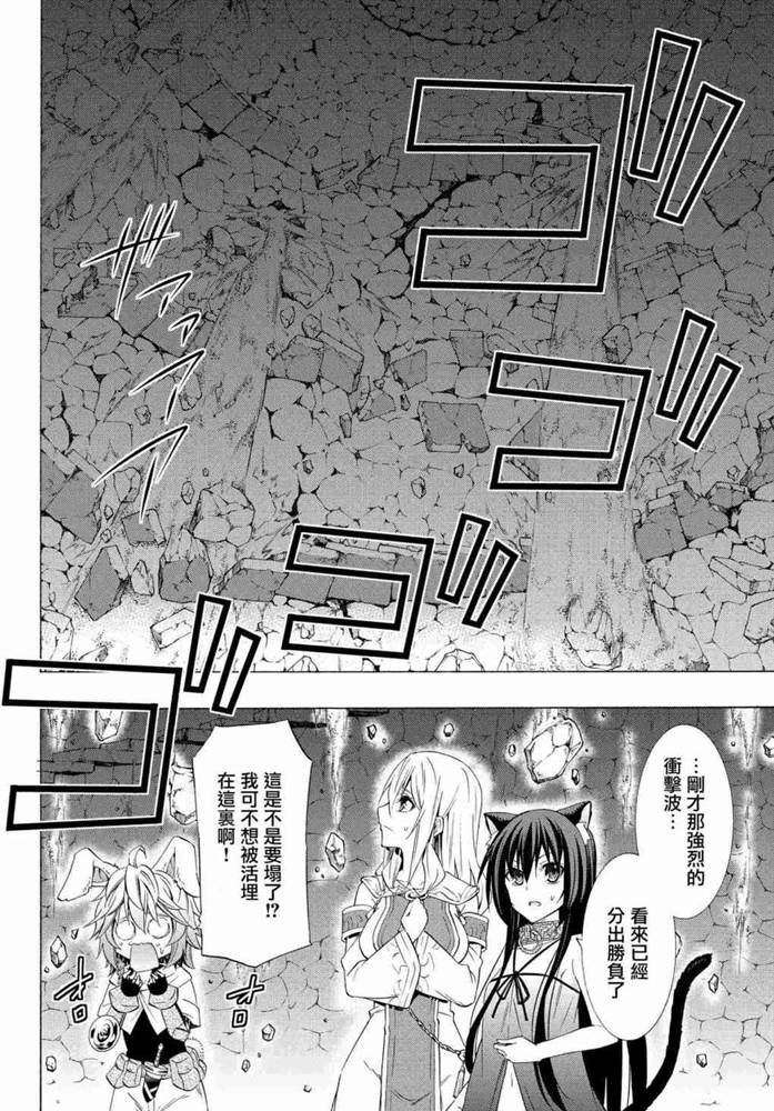 异界魔王与召唤少女很像的番漫画,第101话2图