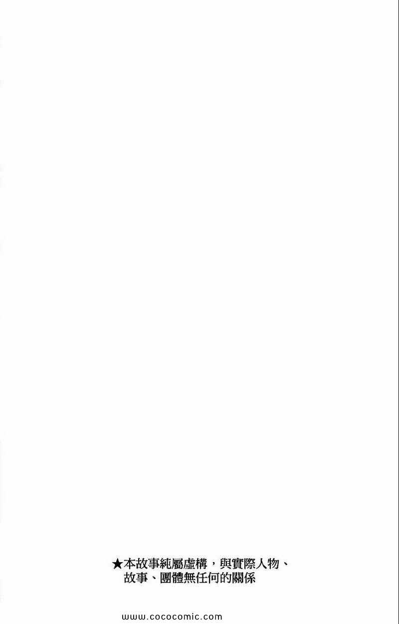 家庭教师电影免费在线观看漫画,第26卷2图