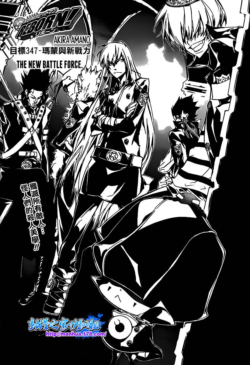 家庭教师动漫第二季剧情漫画,第347话玛蒙与新战力1图