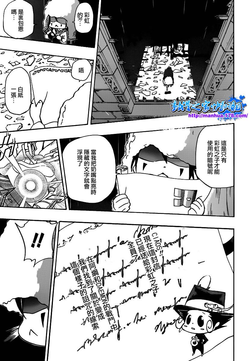 家庭教师动漫第二季剧情漫画,第347话玛蒙与新战力3图