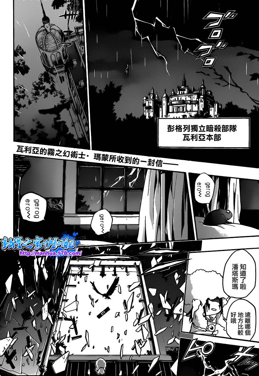 家庭教师动漫第二季剧情漫画,第347话玛蒙与新战力2图