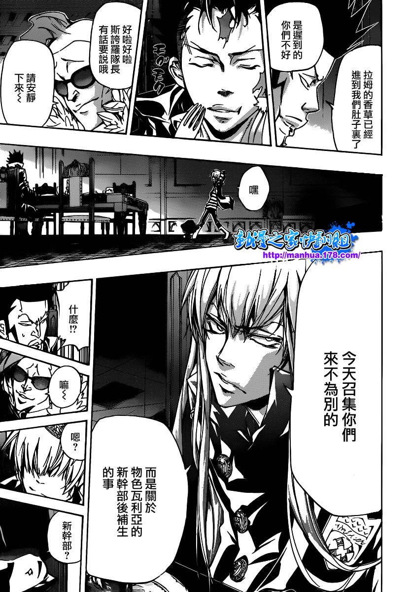 家庭教师动漫第二季剧情漫画,第347话玛蒙与新战力5图