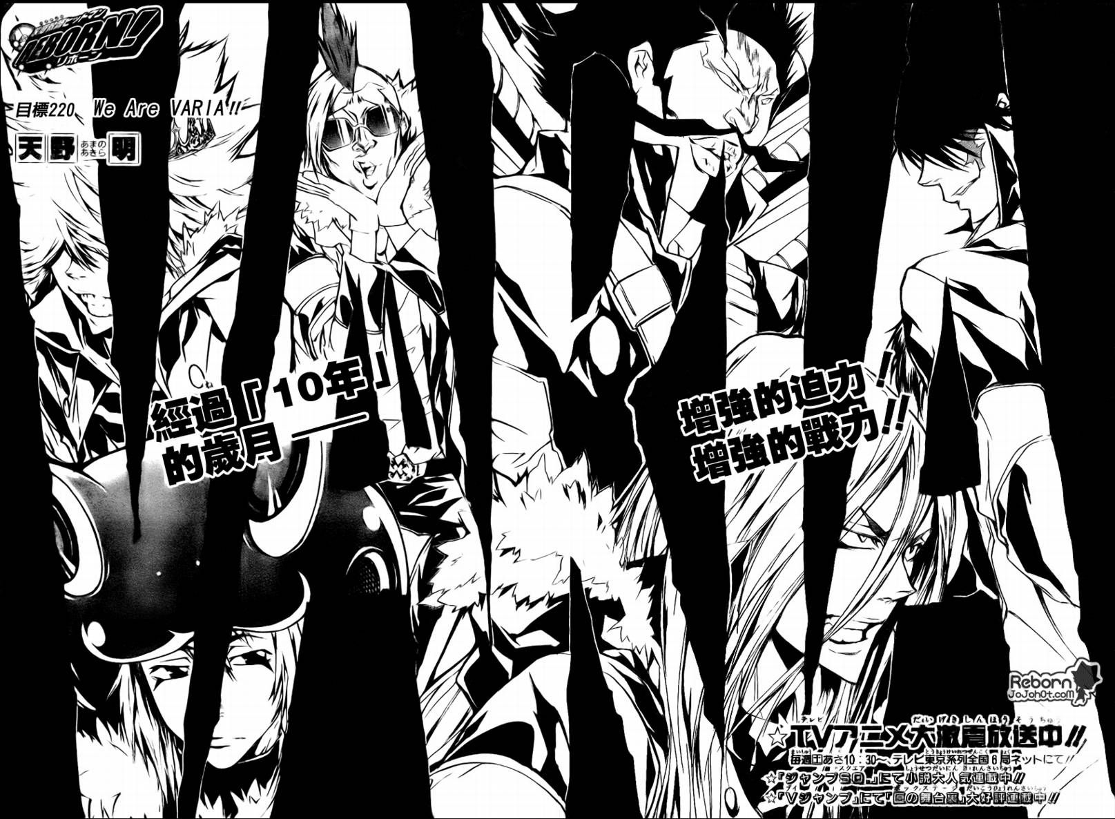 家庭教师1漫画,第220话2图