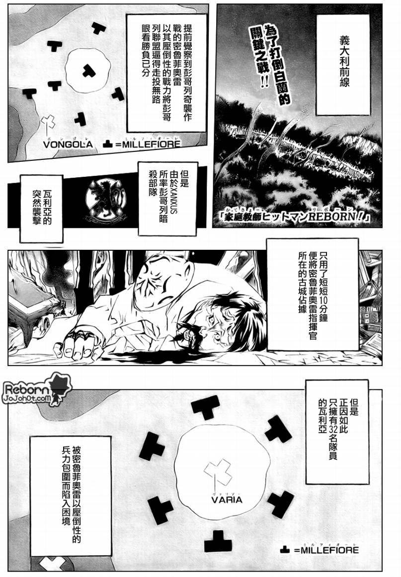 家庭教师1漫画,第220话1图
