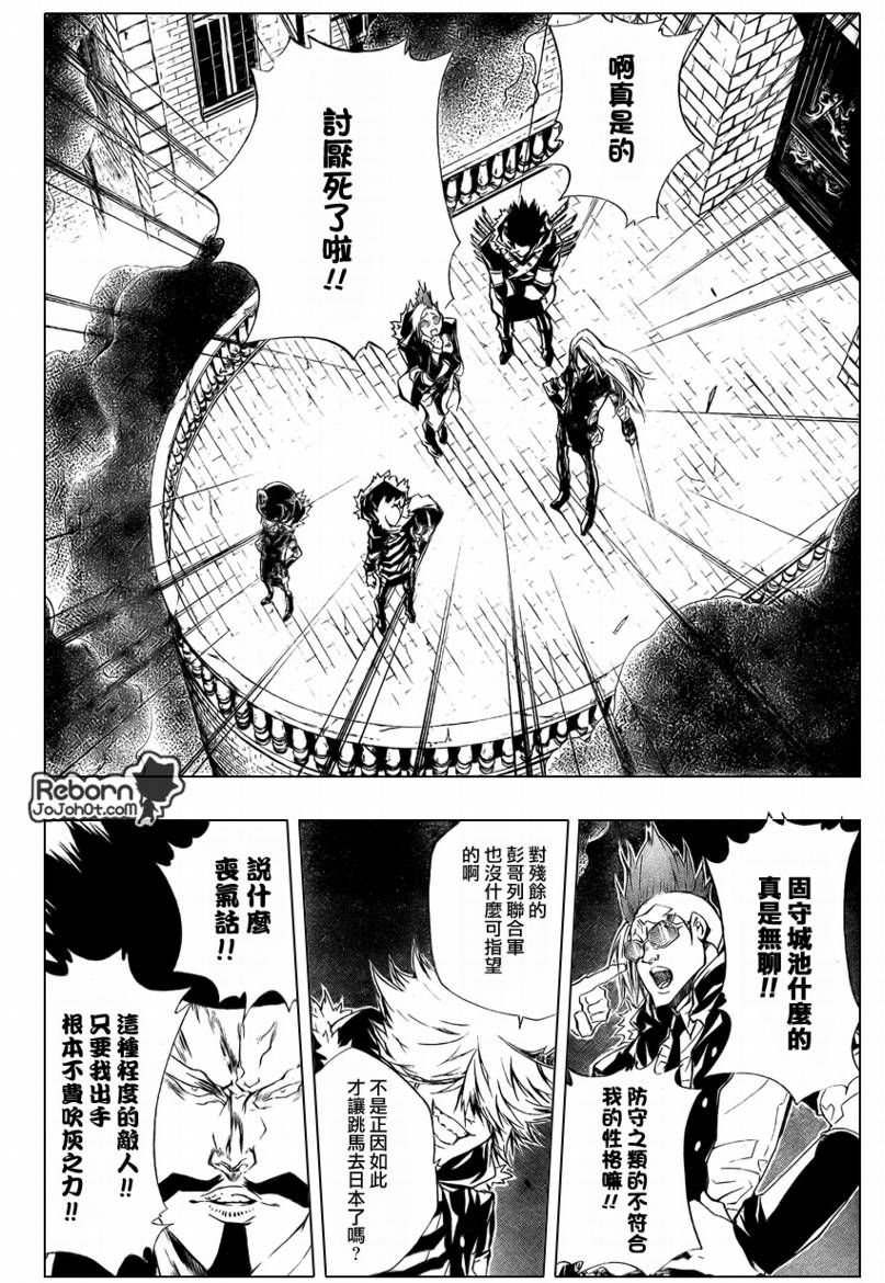 家庭教师1漫画,第220话3图