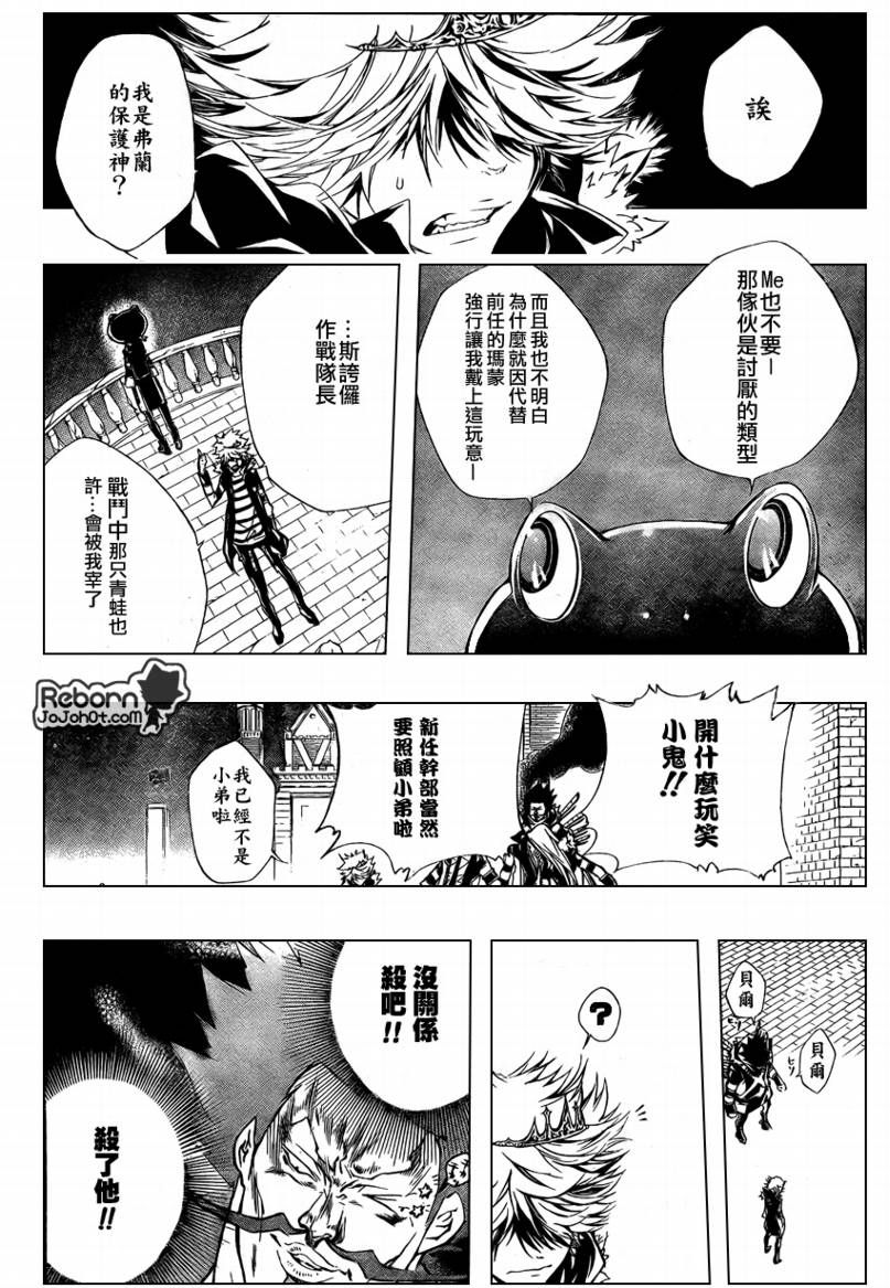 家庭教师1漫画,第220话5图
