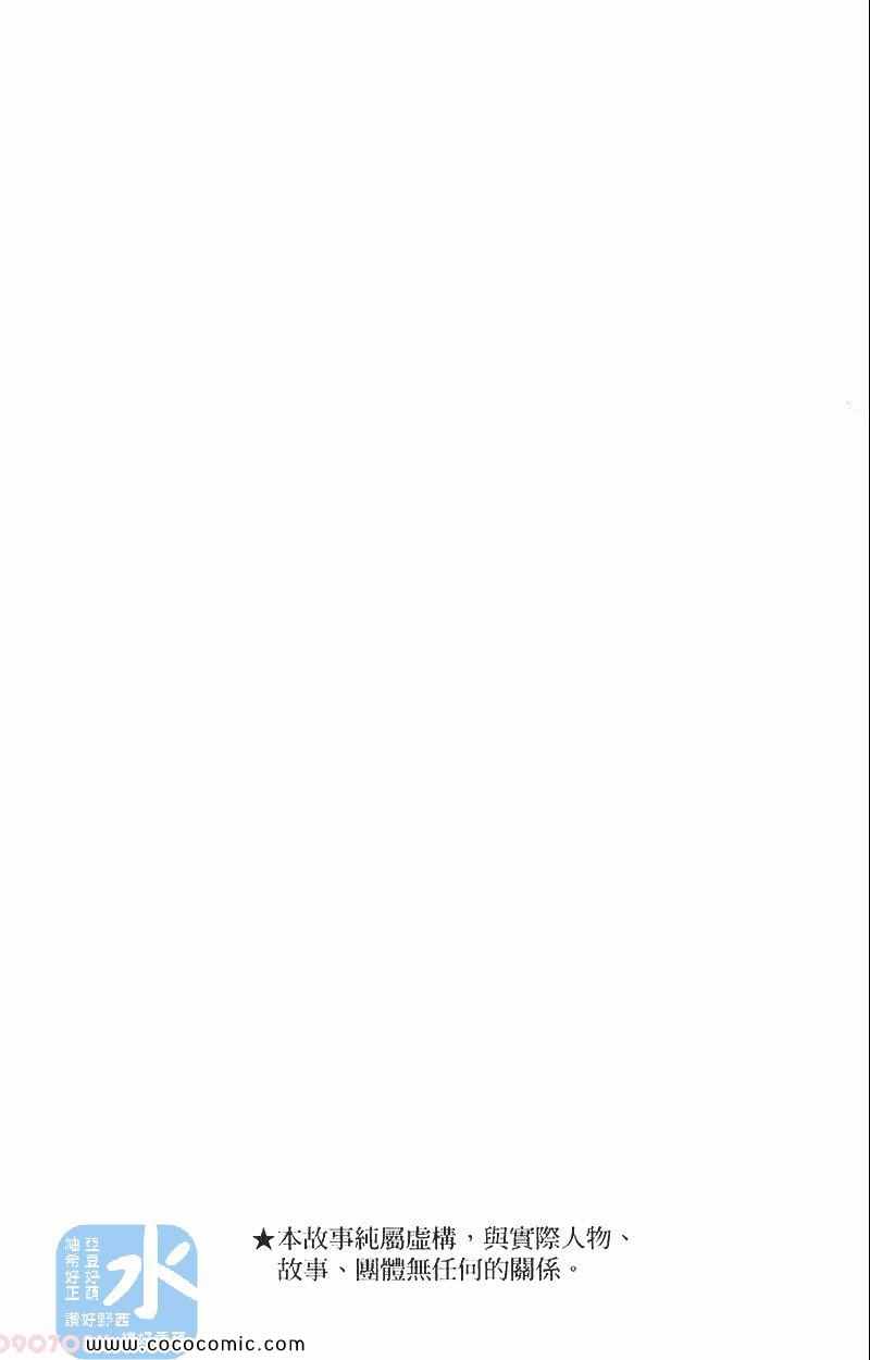 家庭教师多少钱一个月漫画,第29卷2图