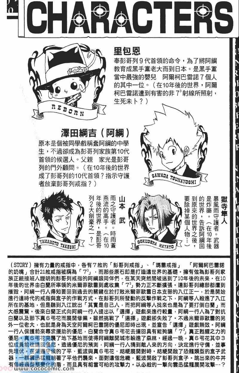 家庭教师多少钱一个月漫画,第29卷4图