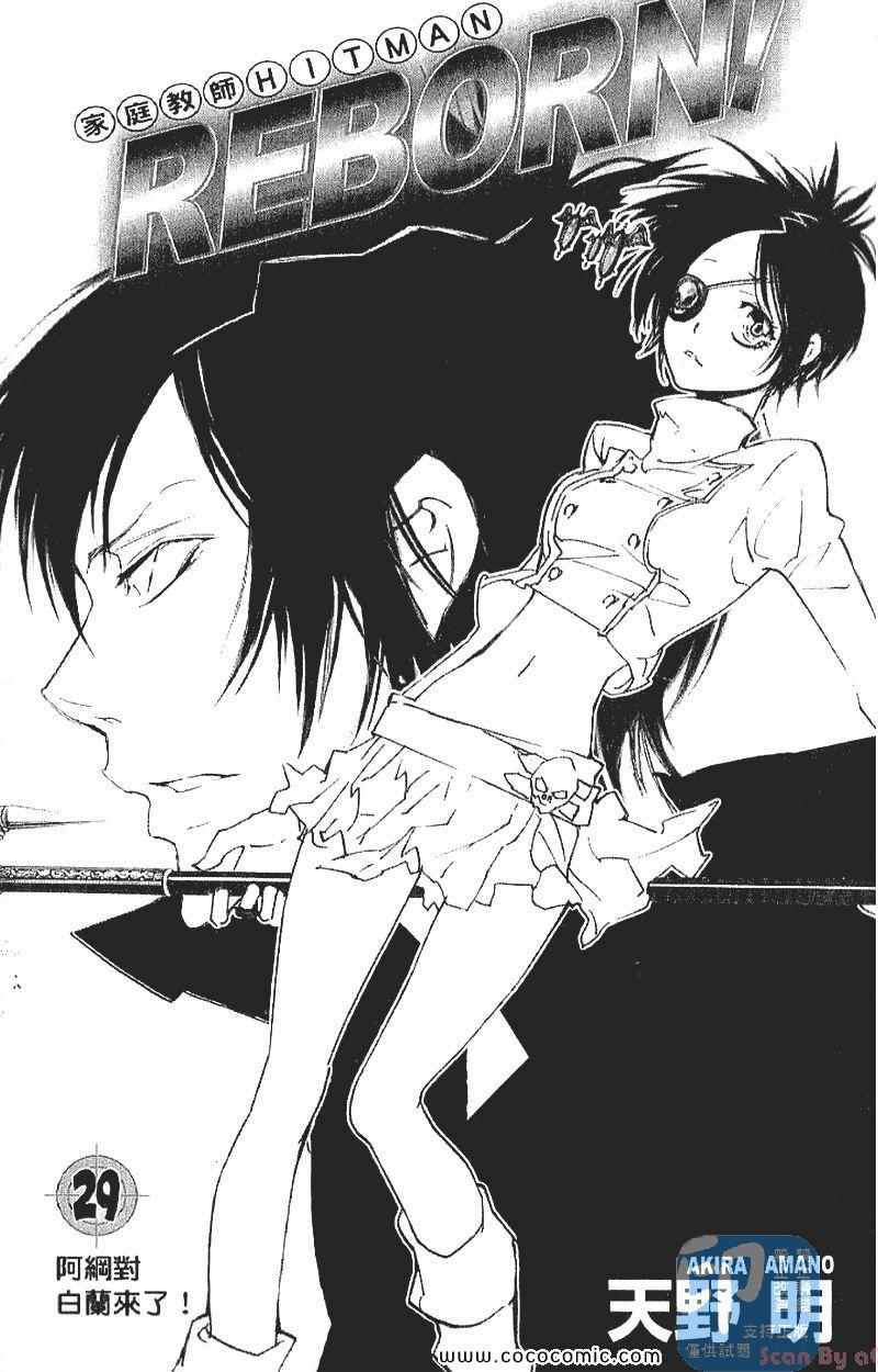 家庭教师多少钱一个月漫画,第29卷3图