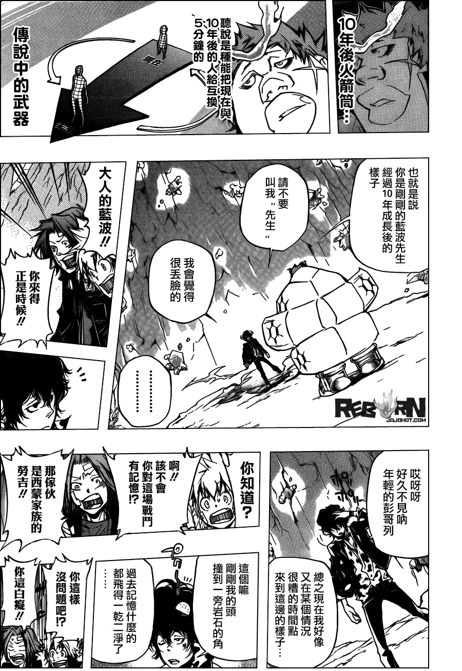 家庭教师电影免费在线观看漫画,第311话3图