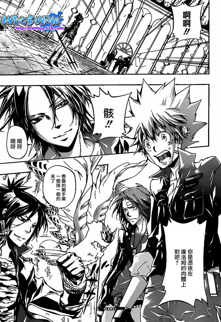 家庭教师电影免费在线观看漫画,第335话变异3图