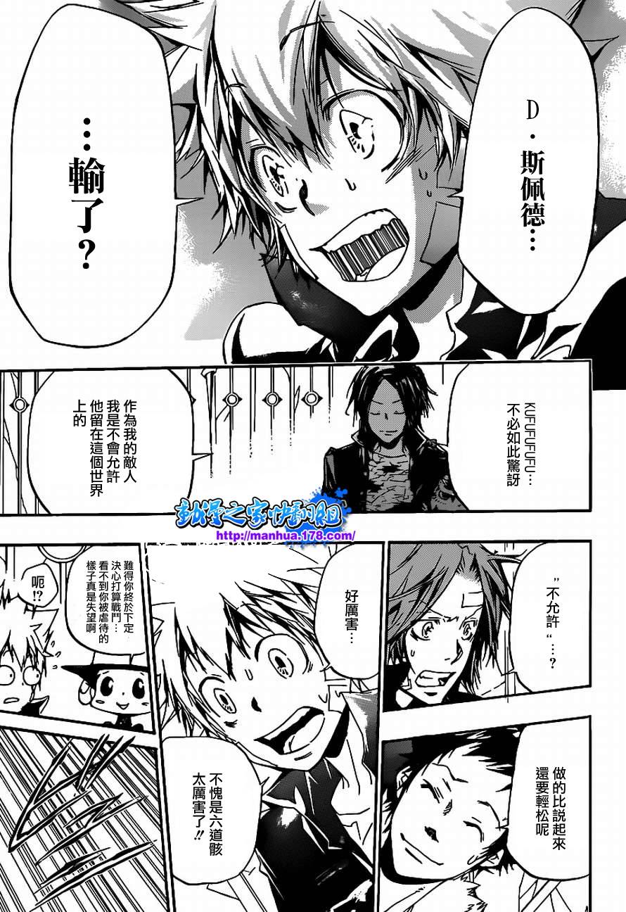 家庭教师电影免费在线观看漫画,第335话变异5图