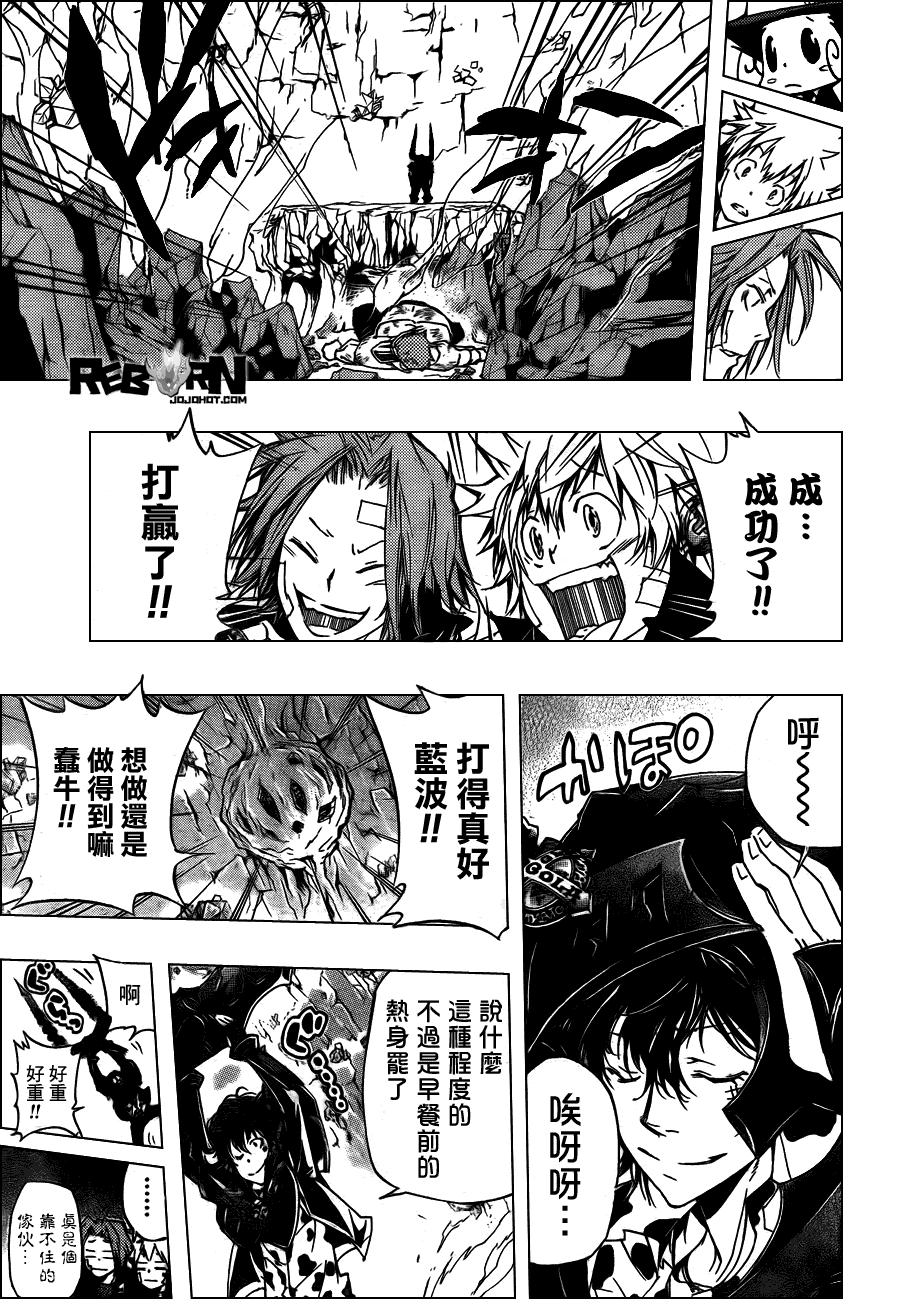 家庭教师电影免费在线观看漫画,第313话4图