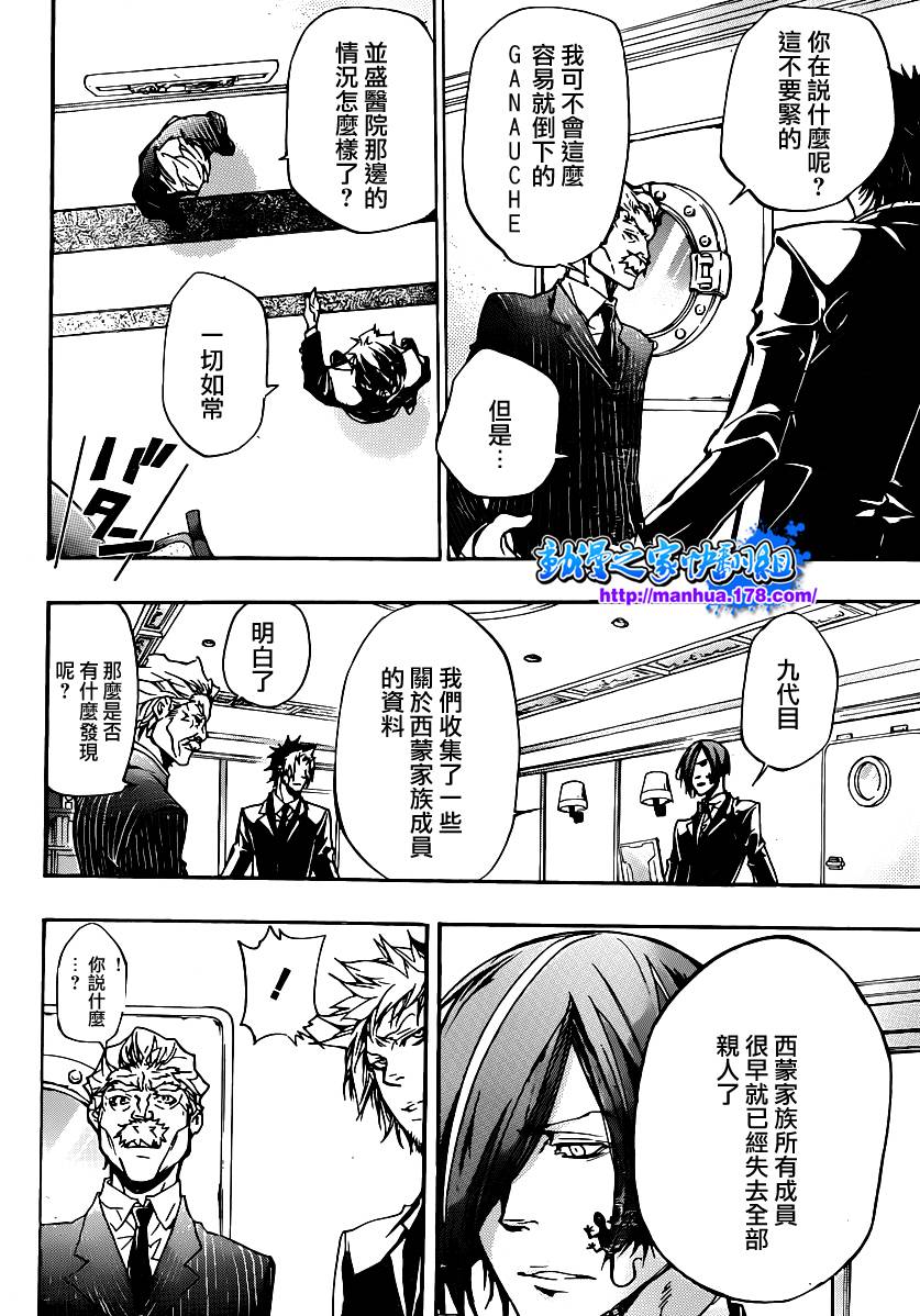 家庭教师动漫在线观看 bilibili漫画,第319话3图