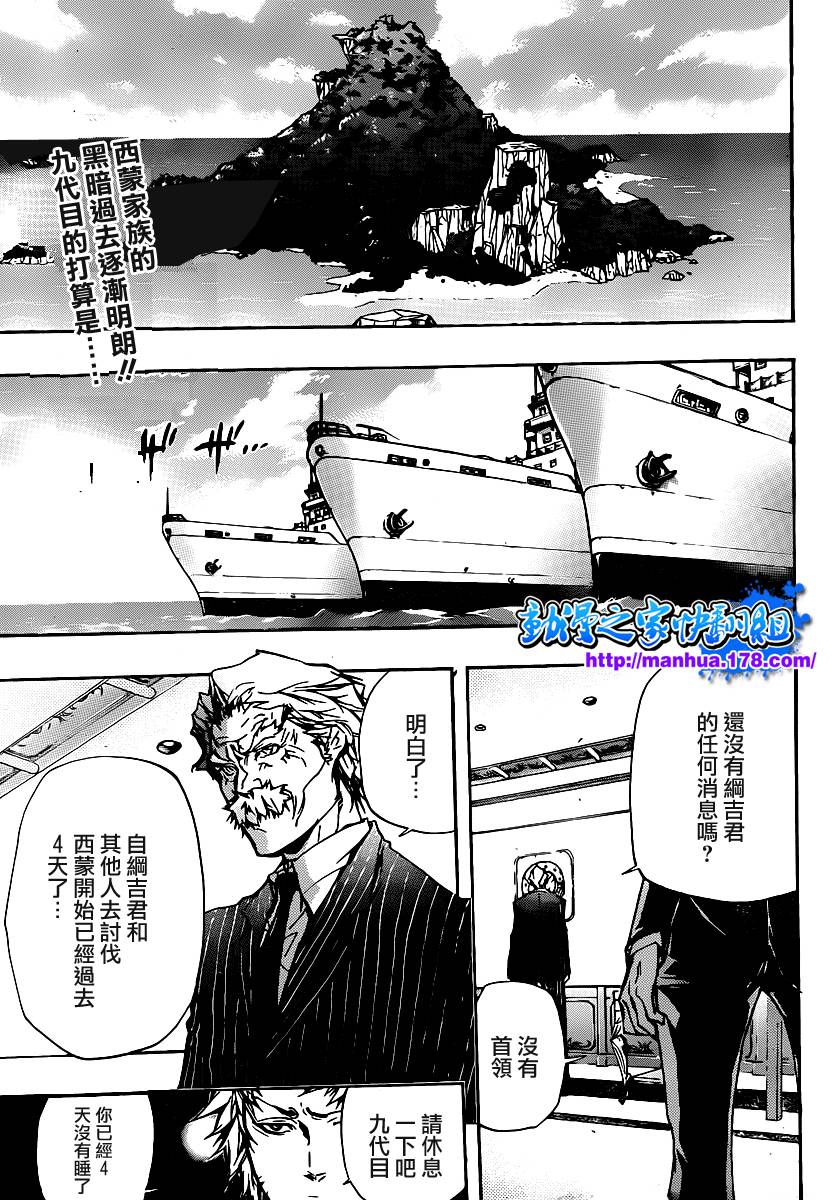 家庭教师动漫在线观看 bilibili漫画,第319话2图