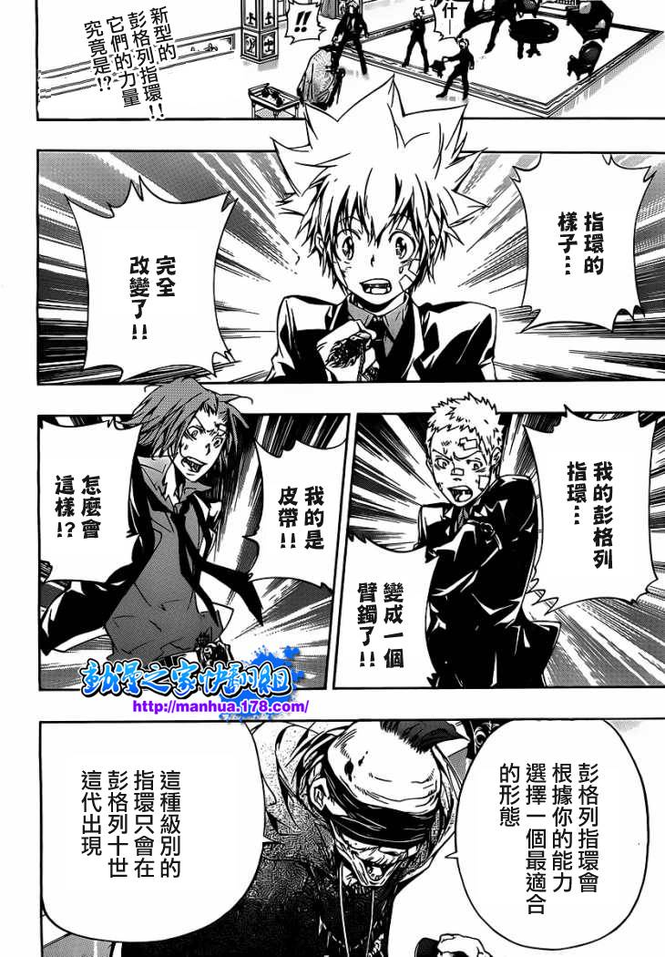 家庭教师动漫在线观看 bilibili漫画,第301话2图