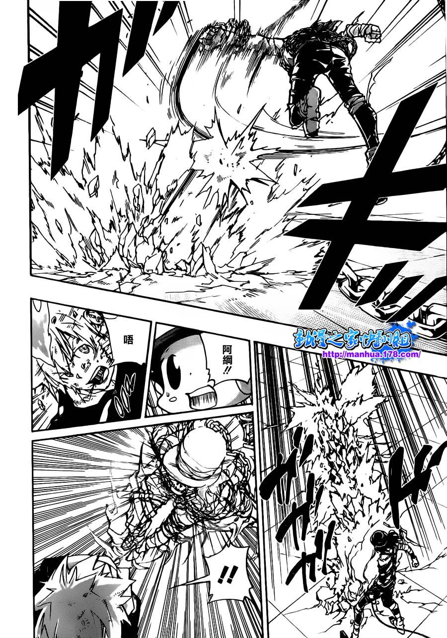 家庭教师电影免费在线观看漫画,第388话困境4图