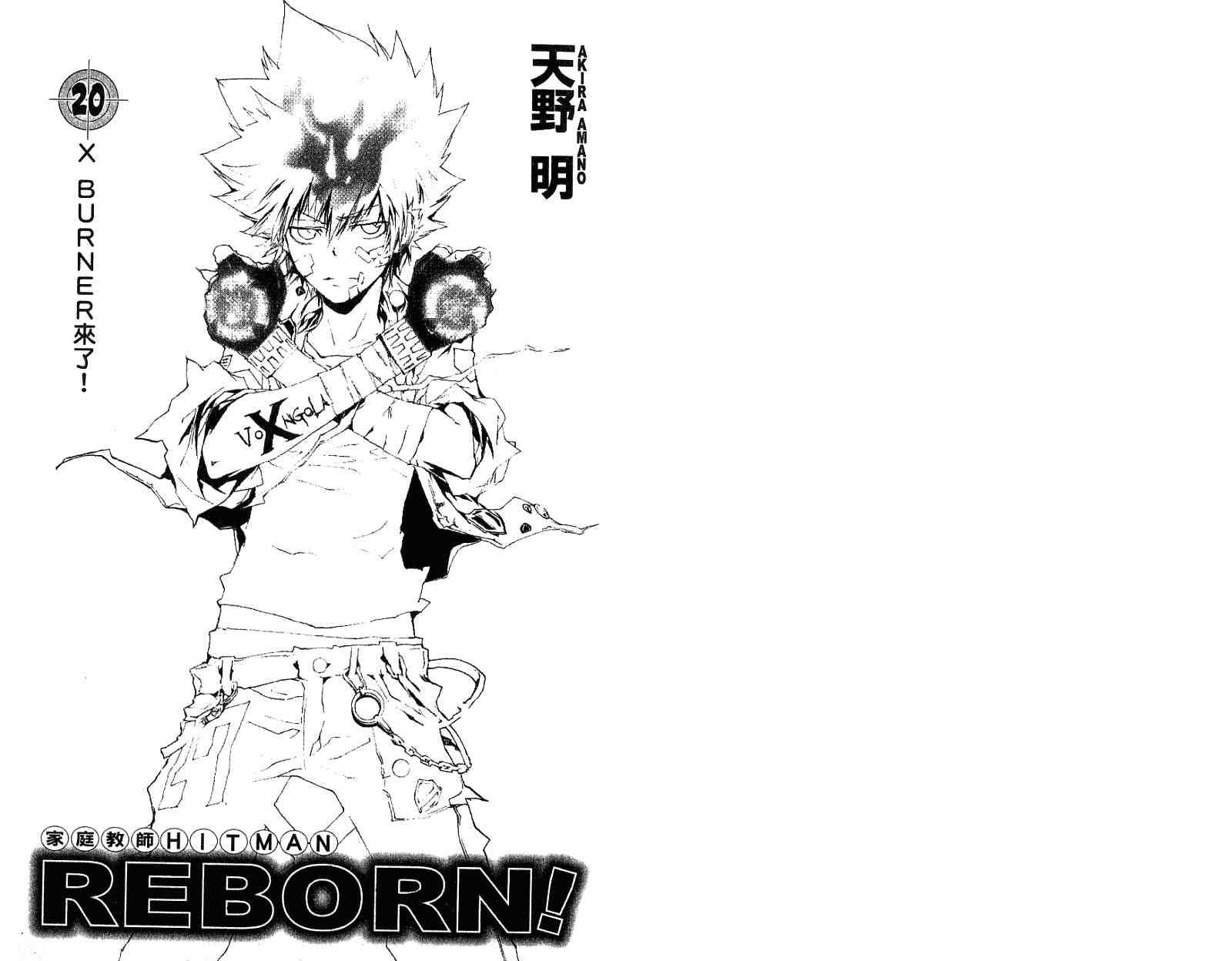 家庭教师电影免费在线观看漫画,第20卷3图