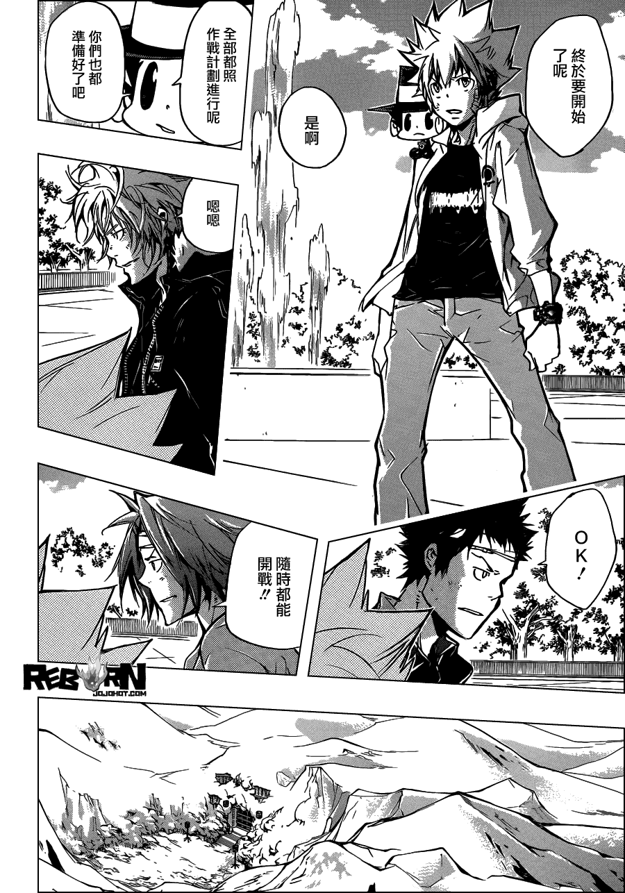 家庭教师电影免费在线观看漫画,第394话激战之日4图