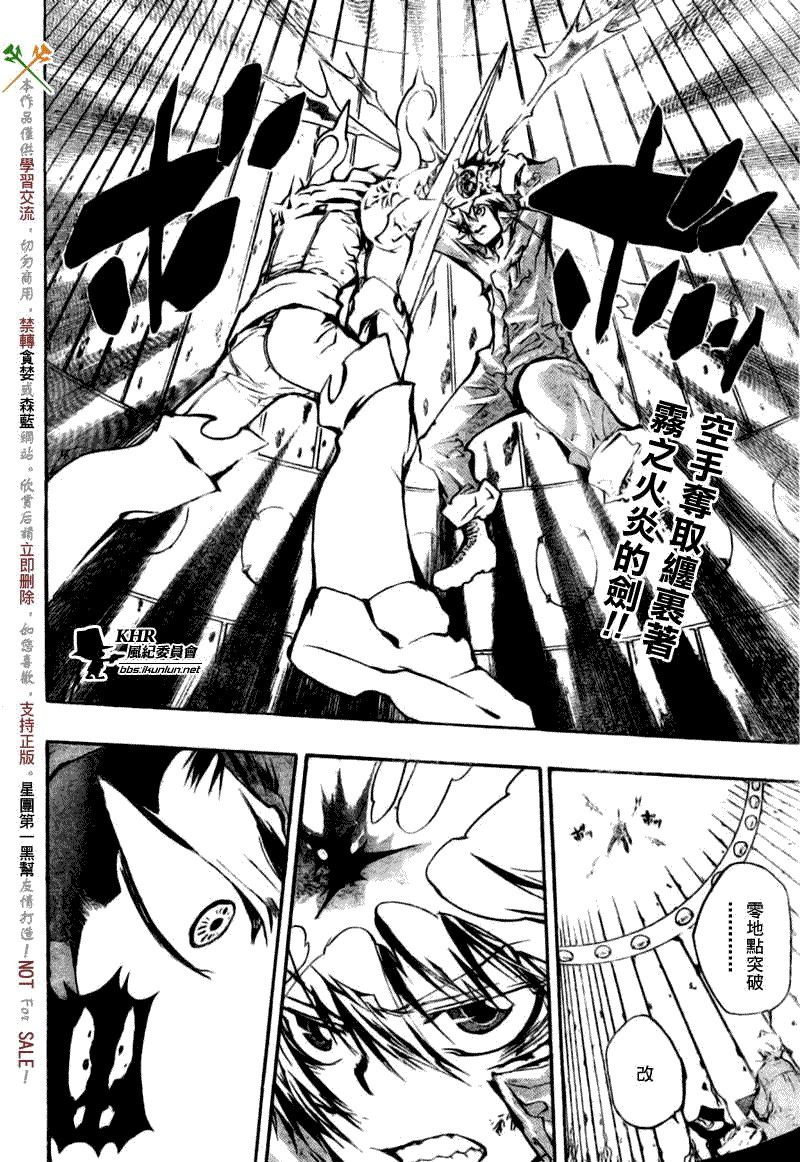 家庭教师电影免费在线观看漫画,第215话2图