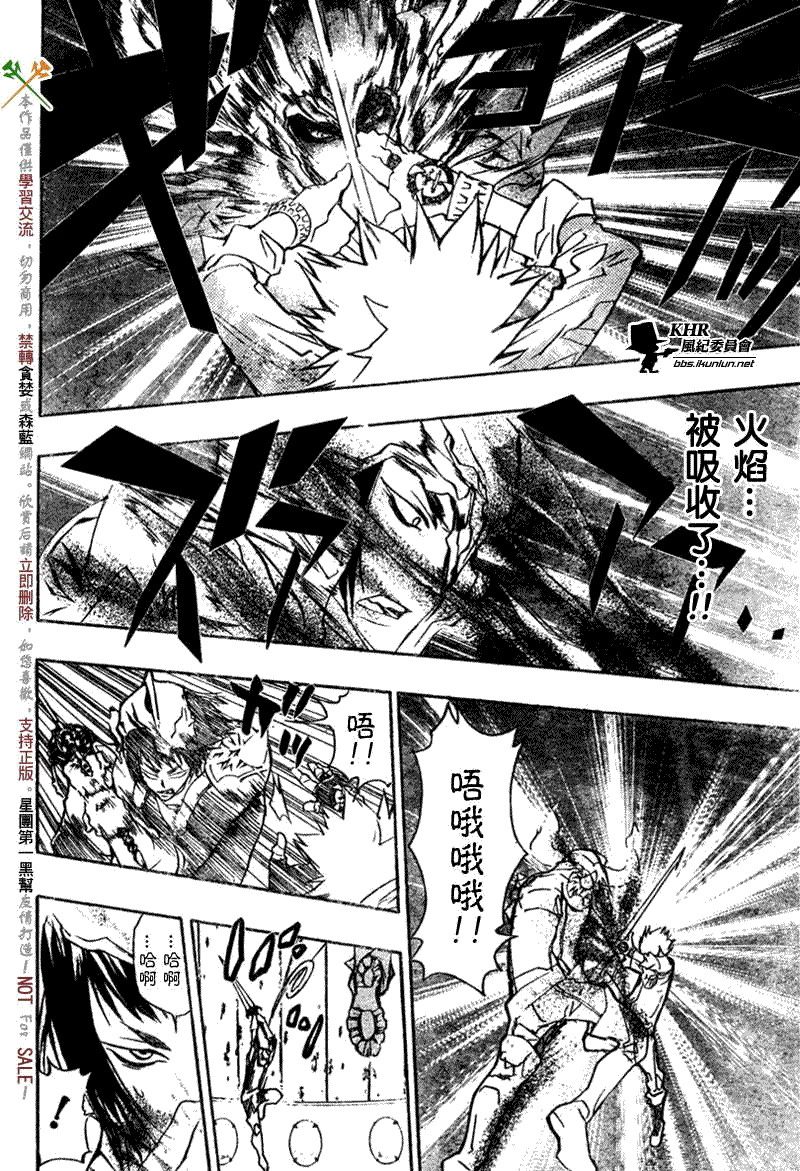 家庭教师电影免费在线观看漫画,第215话4图